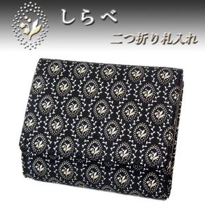 印傳屋 印伝 財布 二つ折り札入 7527 紺地鹿革 赤漆 黒漆 なごみ