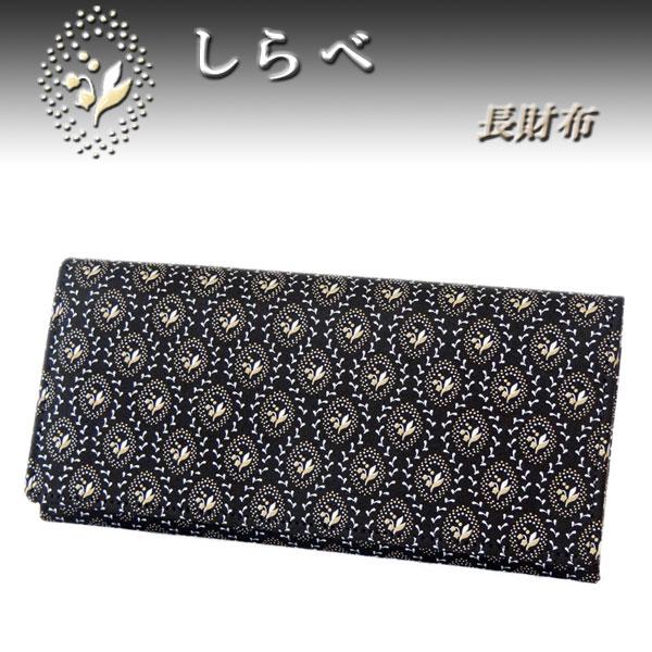 印傳屋 印伝 長財布 束入 しらべ 7005 黒地鹿革パールホワイト更紗白漆 鈴蘭柄　爆買　