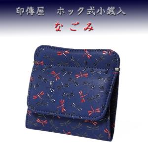 印傳屋（INDEN-YA） 印伝 財布 ホック式小銭入れ 5706 更紗 毘沙門亀甲