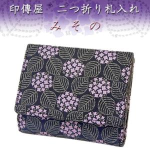 印傳屋（INDEN-YA） 印伝 財布 二つ折り札入 2215 紫地鹿革 ピンク漆