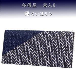 印傳屋（INDEN-YA） 印伝 名刺入れ 2501 黒地鹿革黒漆 変わり市松小