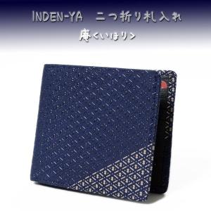 印傳屋（INDEN-YA） 印伝 長財布 2104束入I 黒地鹿革 白漆 瓢箪柄 爆買