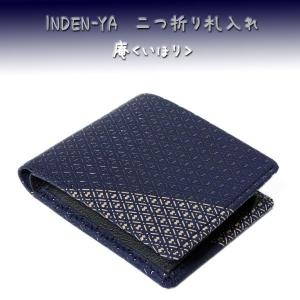 7月SALE☆印傳屋☆INDENYA☆甲州印伝☆鹿革☆漆☆蜻蛉☆長財布☆未使用☆ 7月SALE☆印傳屋☆INDENYA☆甲州印伝☆鹿革☆漆☆蜻蛉☆長財布☆未使用