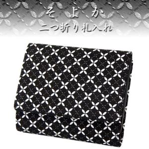 印傳屋（INDEN-YA） 印伝 財布 二つ折り札入 2215 黒地鹿革 赤漆 小桜