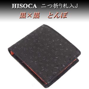 印傳屋（INDEN-YA） 印伝 財布 二つ折り札入 8214 紺地鹿革 白漆黒漆