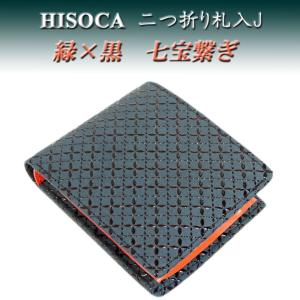 印傳屋 印伝 財布 二つ折り札入 2006 紺地鹿革 黒漆 杉綾柄