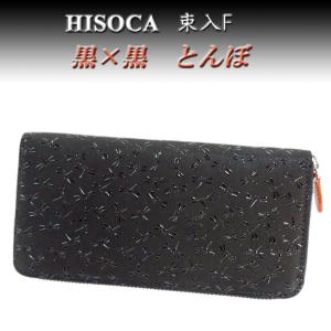 印傳屋（INDEN-YA） 印伝 長財布 束入 2317 黒地鹿革 黒漆 変わり市松