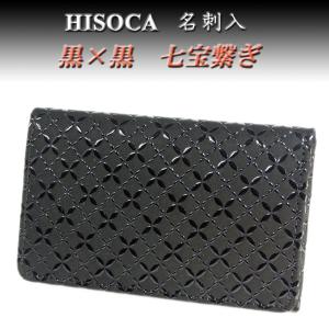 印傳屋（INDEN-YA） 印伝 名刺入れ カードケース なごみ とんぼ 伝統