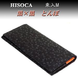 印傳屋（INDEN-YA） 印伝 HISOCA 長財布 束入M 9408 緑地鹿革黒漆