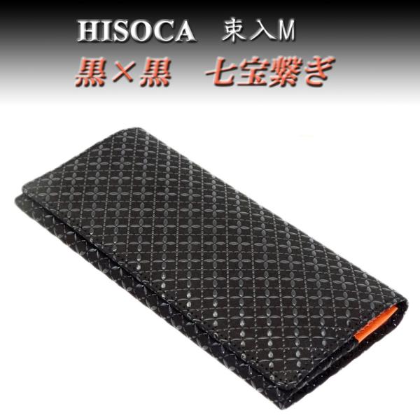 印傳屋 印伝 HISOCA 長財布 束入M 9408 黒地鹿革黒漆 七宝繋ぎ柄　爆買　