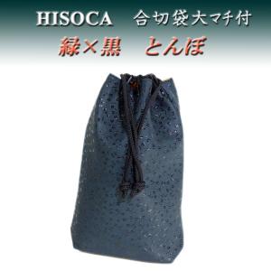 印傳屋（INDEN-YA） 印伝 合切袋 3004 黒地鹿革白漆 とんぼ柄 爆買