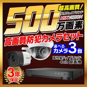 防犯カメラ 監視カメラ レコーダー 録画機 DVR NVR 防犯 3年保証 4