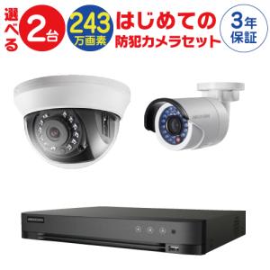 ワイヤレスセキュリティーカメラ タッチパネルモニターセット