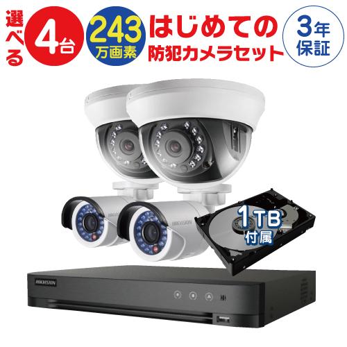 防犯カメラ 屋外 屋内 選べる 選べる 4台 4ch レコーダー セット HDD1TB付属  243...
