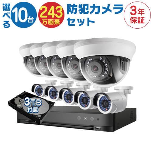 防犯カメラ 屋外 バレット 型 屋内 ドーム型 から 10台 選択 16ch レコーダーセット HD...