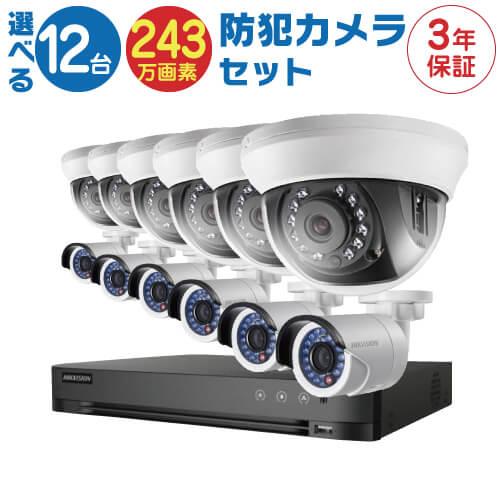 防犯カメラ 屋外 バレット 型 屋内 ドーム型 から 12台 選択 16ch レコーダーセット HD...