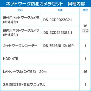 防犯カメラ 監視カメラ 16台 屋外用 屋内用...の詳細画像1