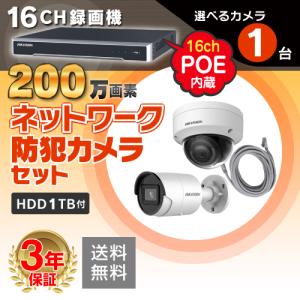 500万画素 赤外線 防犯カメラ 3台セット【8CH/2TB】 : ネクステージ