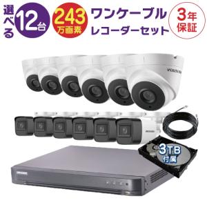防犯カメラセット 11台 レコーダーHDD3TB込 HIKVISION製 防犯カメラセット 11台 レコーダーHDD3TB込 HIKVISION製 楽天