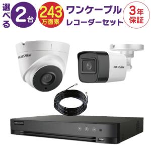 CNE3SZ41 ネットワークカメラ4chセット カメラ4台とレコーダー(2TB)の