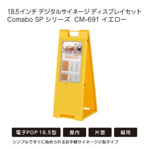 18.5インチ A4チラシラック キャスター付き L型 デジタルサイネージ