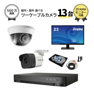 赤外線監視カメラ＆モニターセット 23インチモニター付属 防犯カメラセット 屋外 屋内用 500万画素 防犯