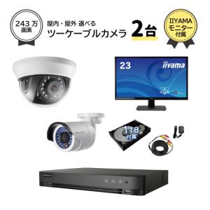 23インチモニター付属 防犯カメラセット 屋外 屋内用 防犯カメラ 2台 選択 4ch HD-TVI 録画機 HDD1TB付属 243万画素 監視カメラ 家庭用｜s-guard