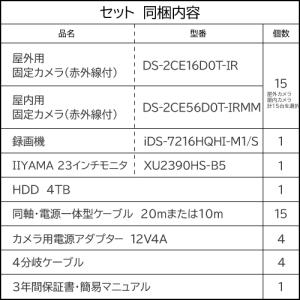 23インチモニター付属 防犯カメラ 屋外 バレ...の詳細画像1