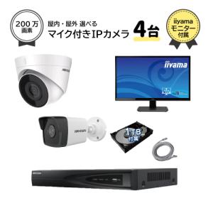 CNE3SZ41 ネットワークカメラ4chセット カメラ4台とレコーダー(2TB)の
