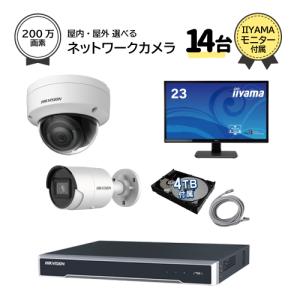 23インチモニター付属 防犯カメラセット 屋外 屋内用 200万画素 ネットワークカメラ 14台 選択 16ch PoE内蔵 録画機 HDD4TB付属 FIXレンズ カメラ 遠隔監視｜s-guard