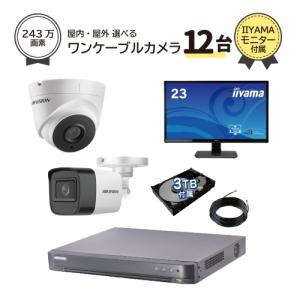 23インチモニター付属 マイク内蔵 ネットワーク 防犯カメラセット 屋外
