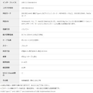 エレコム 非接触 ICカードリーダー ライター...の詳細画像1