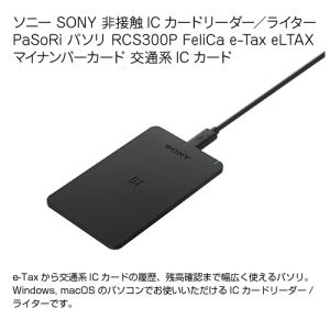 ソニー SONY 非接触ICカードリーダー ライター PaSoRi