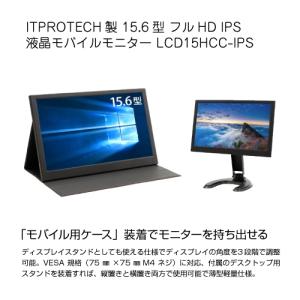 ITPROTECH 11.6インチ 液晶モニター UC-LCD11HCR-IPS : S@GUARD - 通販