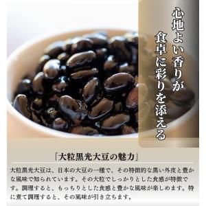 令和6年産 黒豆 大粒 黒大豆 北海道産 90...の詳細画像2