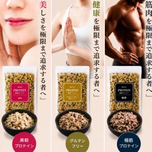 国産 無添加 プロテイン雑穀米 美穀 300g...の詳細画像3