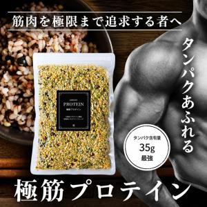 国産 無添加 プロテイン雑穀米 美穀 300g...の詳細画像4