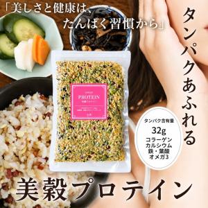 国産 無添加 プロテイン雑穀米 美穀 300g...の詳細画像5