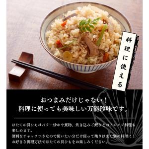 ホタテ 貝ひも 炙り焼き 300g×1袋 醤油...の詳細画像3