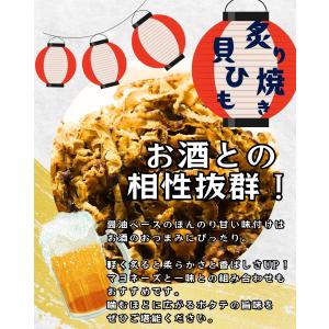 ホタテ 貝ひも 炙り焼き 300g×1袋 醤油...の詳細画像5