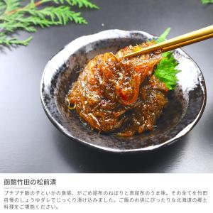 竹田食品 松前漬 250g×10 松前漬け 冷...の詳細画像3