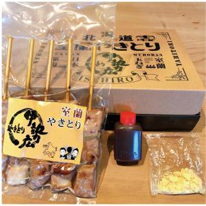 北海道 室蘭やきとり 豚串 30本 焼き鳥 詰...の詳細画像1