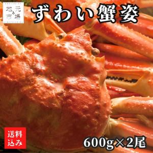 ズワイガニ ずわいがに 姿 ボイル 600g前後×2尾 ギフト かに 蟹 北海道 森町 ワイエス海商｜s-hokkaido