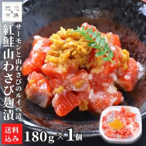 誉食品 紅鮭親子ルイベ 北海道 お土産 おみやげ 贅沢 海鮮 ルイベ漬け