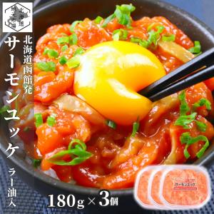 誉食品 紅鮭親子ルイベ 北海道 お土産 おみやげ 贅沢 海鮮 ルイベ漬け