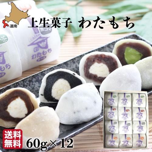 生クリーム大福 60g×12個 詰め合わせ 4種(抹茶 黒ごま 小倉 紅茶) 菓々子 かかし わたも...