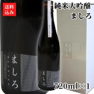 【12時まで当日出荷】【純米大吟醸】日本酒 地酒 純米大吟醸 ましろ 720ml×1 出羽鶴酒造 ゆきさやか 北海道 お中元 帰山農園 秋田清酒