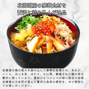 豪華8種海鮮盛 松前漬け 250g×1個 (約...の詳細画像3