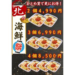 豪華8種海鮮盛 松前漬け 250g×1個 (約...の詳細画像5