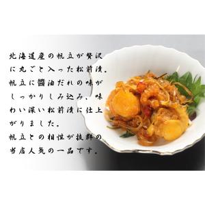 松前漬け 3種詰め合せ 270g×3種×1セッ...の詳細画像2